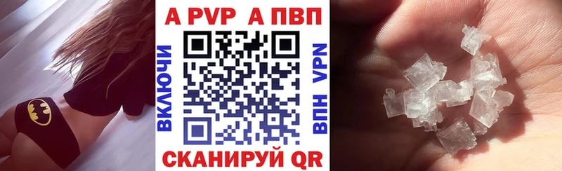A-PVP Crystall  Купить закладки  Ухта 