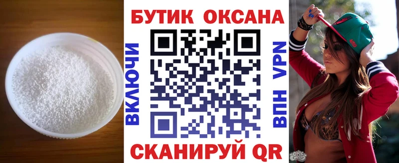 БУТИРАТ бутандиол Купить закладки Ухта