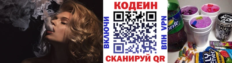 Кодеиновый сироп Lean Purple Drank  Купить закладки  Ухта 