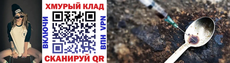 ГЕРОИН хмурый  Купить  Ухта 