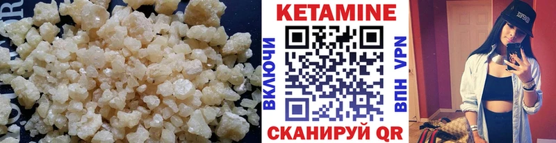 Кетамин ketamine  Купить где  Ухта 